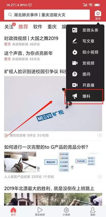 怎么转发爆料视频,轻松掌握信息传播技巧