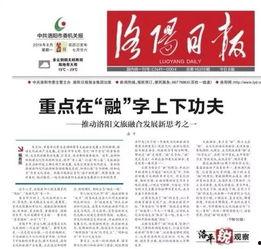 洛阳头条今日爆料,揭秘今日重大爆料！